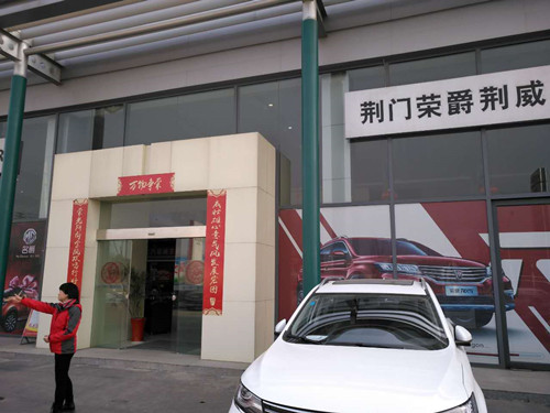 荊門榮爵荊威4S店自動門